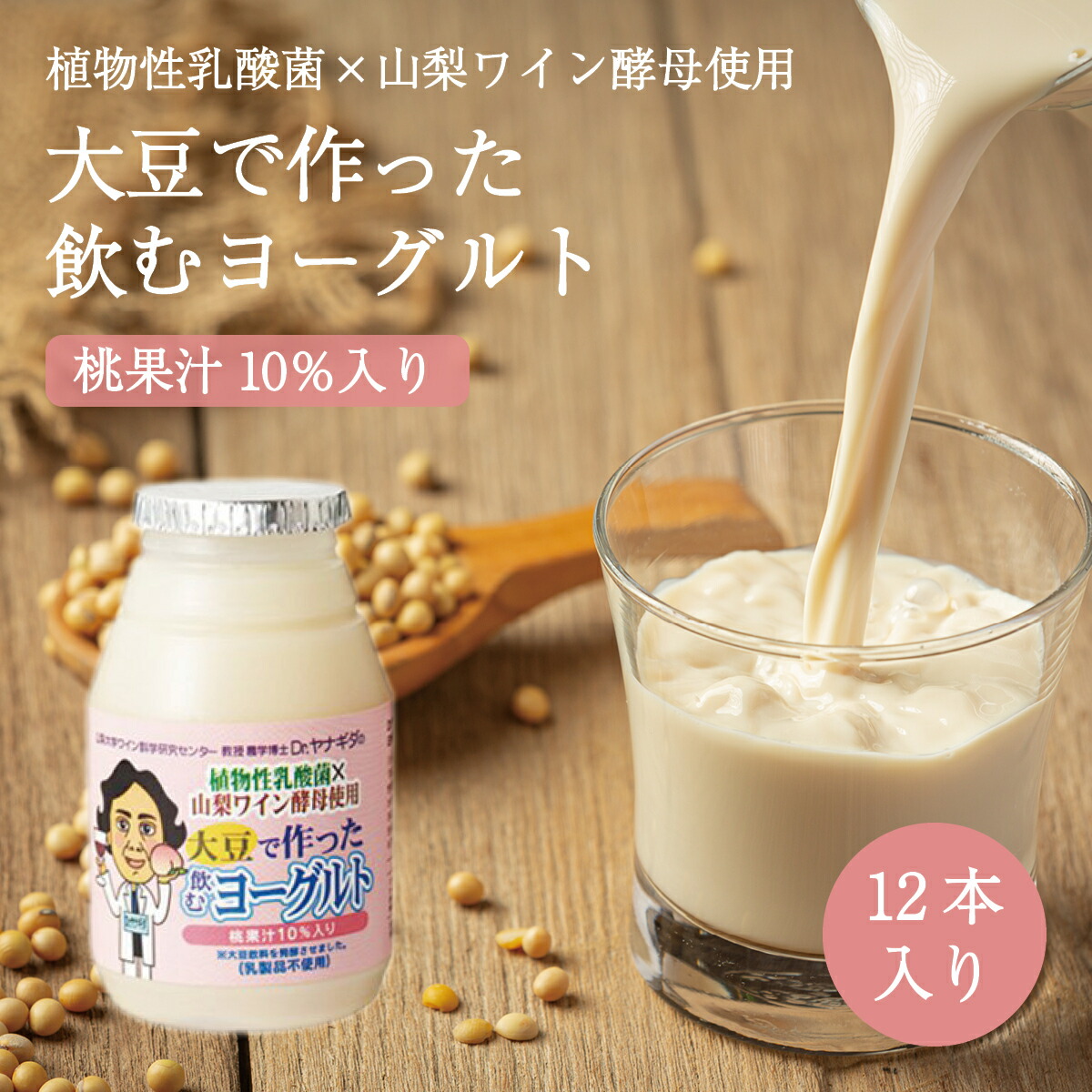 楽天市場】大豆まるごと飲料 まめきち150g×12本セット 山梨県産