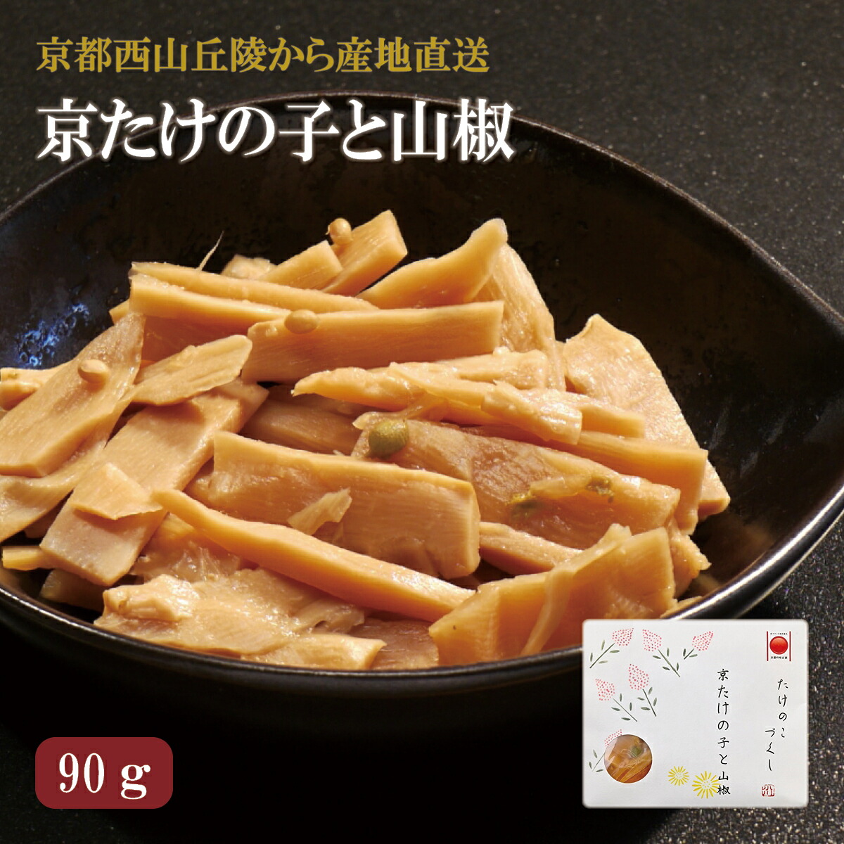 くまレオちゃん　京都　長岡京産　朝掘り筍 驚きの価格 京都 くまレオちゃん様専用 長岡京産 野菜 朝掘り筍
