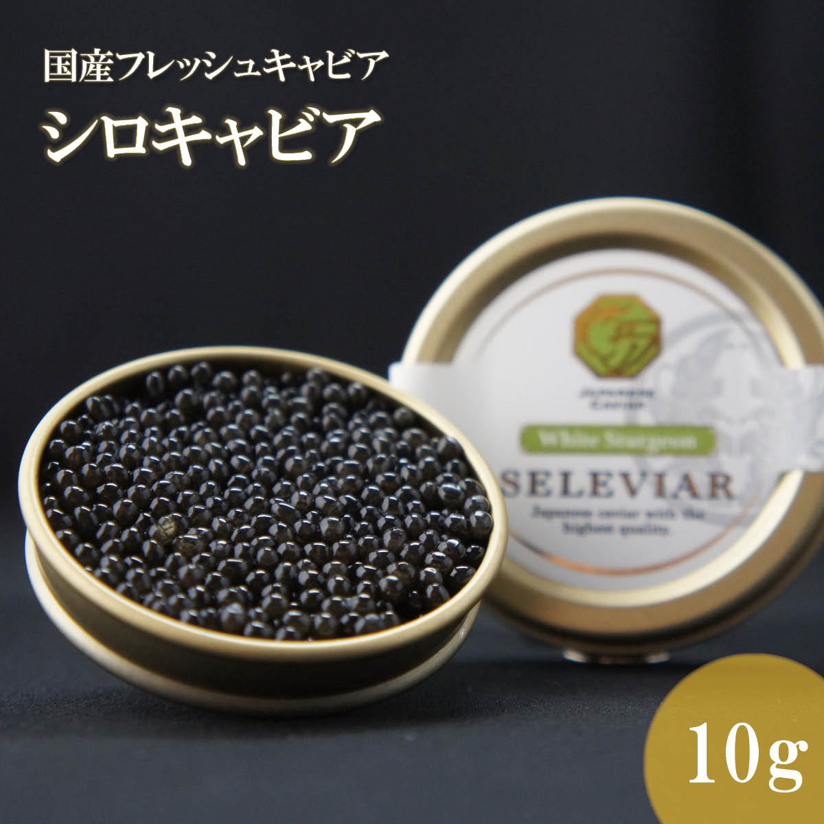 楽天市場】【ふるさと納税】日南CAVIAR キャビア 計20g 魚卵