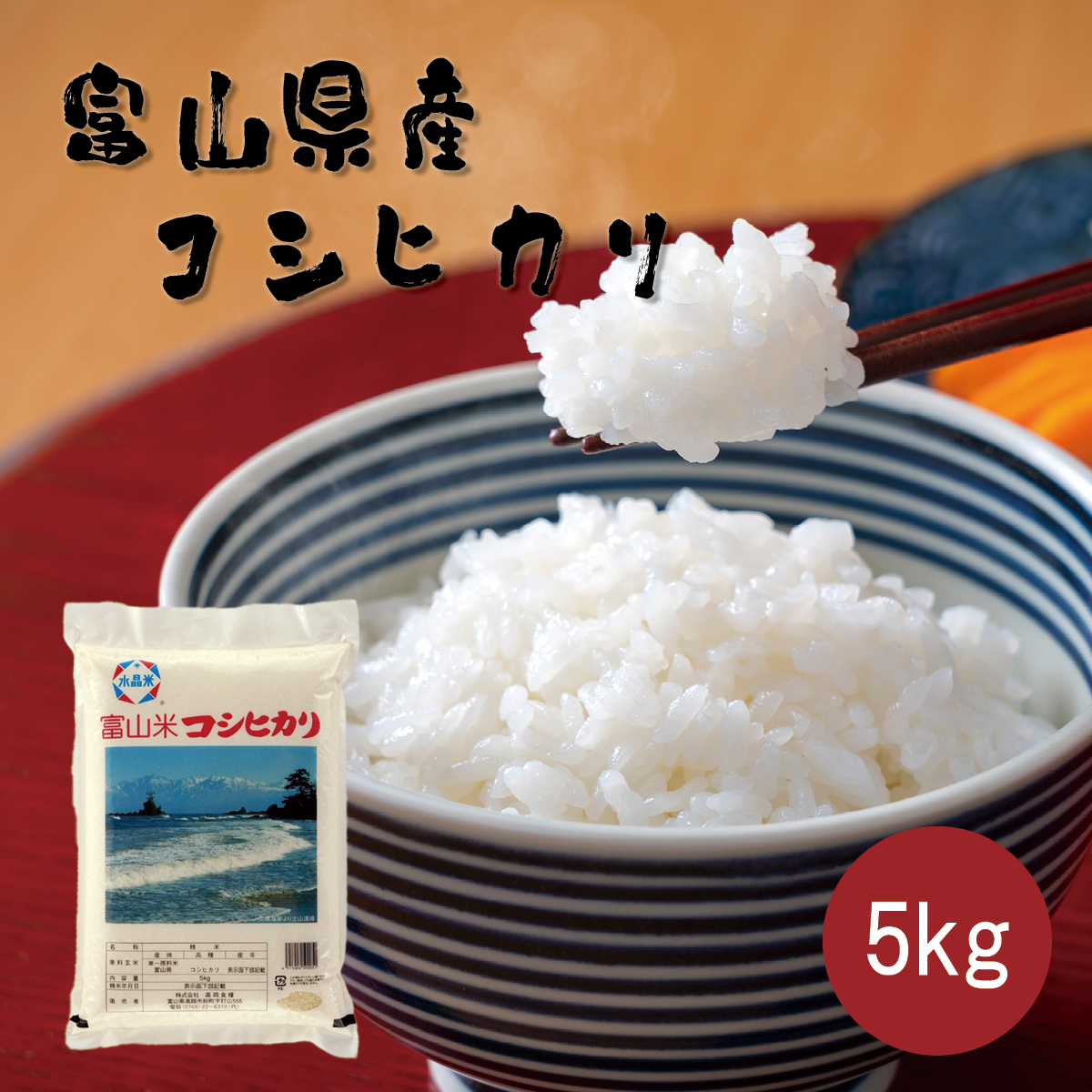 【楽天市場】グランプリ・コシヒカリ 10kg 令和5年産 富山県産