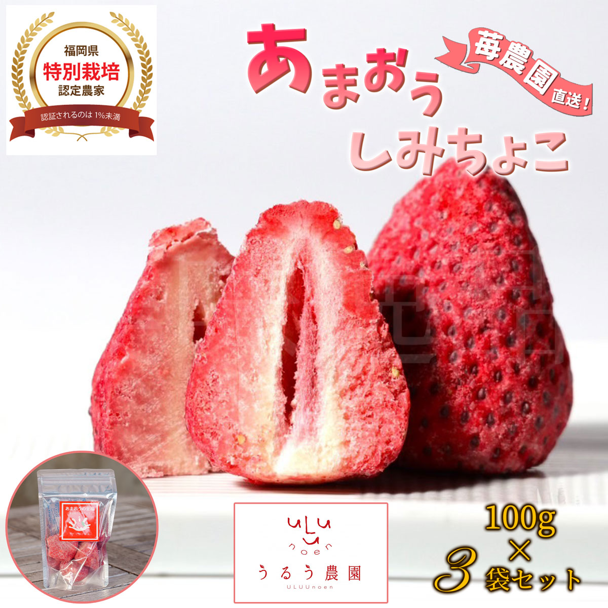 楽天市場】苺農家が贈る あまおうしみチョコ ギフトセット（70g