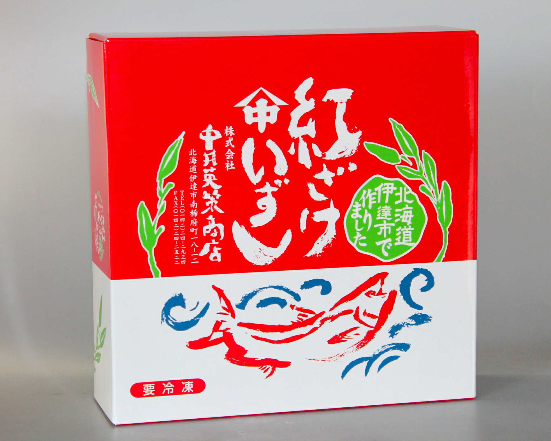 紅鮭のいずし 飯寿し 500g 【56%OFF!】