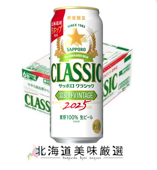 楽天市場】【ビール】サッポロ ヱビス 琥珀エビス プレミアム
