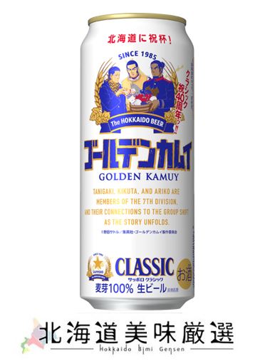 楽天市場】北海道限定販売！ サッポロクラシック 350ml（1箱 24