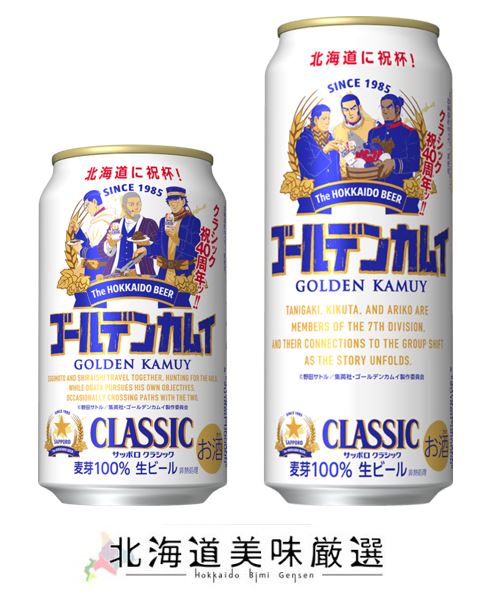 サッポロクラシック サッポロ クラシック 春の薫り 500ml 24本