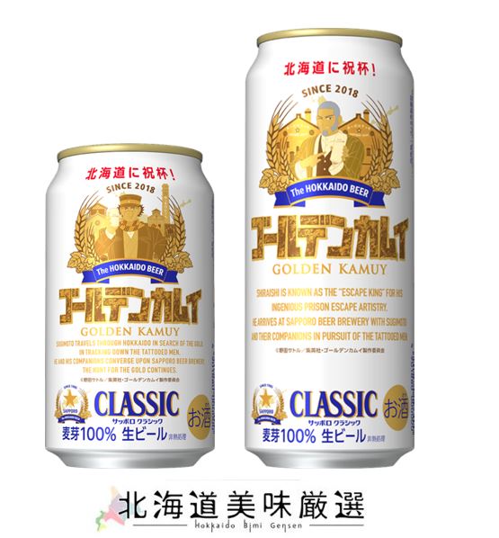 楽天市場】北海道限定販売！ サッポロクラシック 350ml（1箱 24本入り
