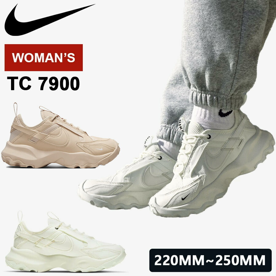 送料込み！追跡あり Nike Wmns TC 7900 NIKE公式】ナイキ TC 7900 ウィメンズシューズ.オンラインストア