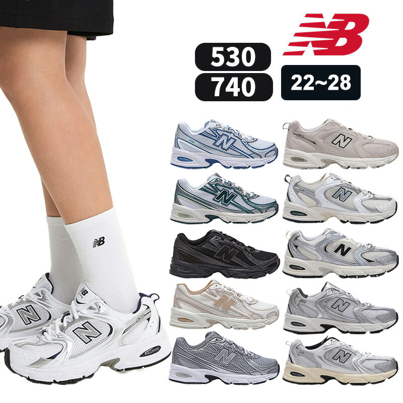 NEW BALANCE ニューバランス MR530KA 24cm 新品未使用 New Balance MR530KA SILVER METALLIC（ニューバランス MR530KA