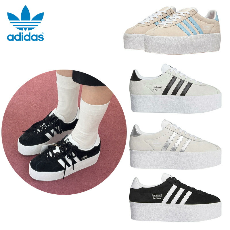 ★7/20限定 最大100%ポイント還元＆最大1,000円OFFクーポン配布中★アディダス スニーカー ADIDAS GAZELLE UP W アディダス スニーカー シューズ 人気商品 レディースオズウィーゴ運動靴スポーティーカジュアルストリートおしゃれ大人気 厚底スニーカー｜bimishop