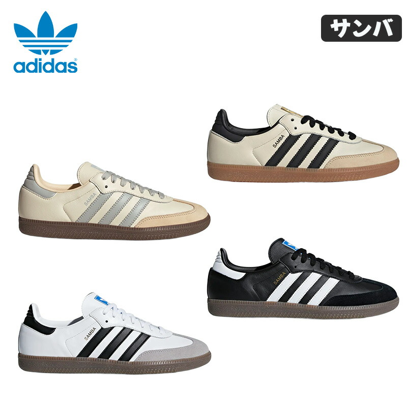 adidas サンバ スニーカー Amazon | [アディダス] サンバ OG SAMBA OG フットウェア