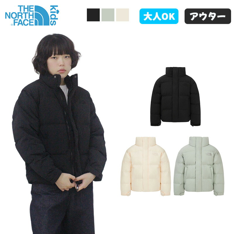 ノースフェイス キッズ アウター KS RIVERTON EX JACKET ノースフェイス キッズ 中綿ジャケット 韓国ノースフェイス キッズ NJ3NR59 ノースフェイス キッズ アウター 160｜bimishop