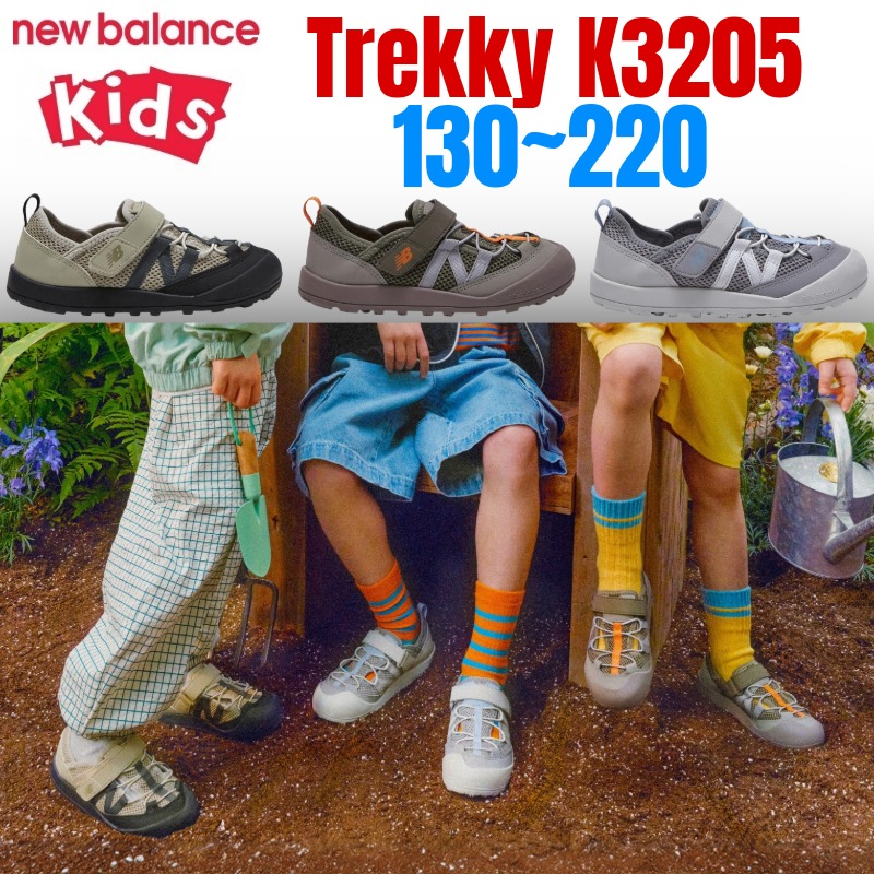 ★最大1,000円OFFクーポン配布中★ニューバランス キッズ Trekky K3205 夏用スニーカー 130～220 ベルクロシューズ 女の子・男の子兼用 韓国ファッション｜bimishop