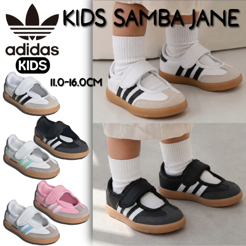 ★7/25限定 最大100%ポイント還元&最大1,000円OFFクーポン配布中★アディダス キッズ サンバ ジェーン adidas KIDS SAMBA JANE 11.0~16.0cm メリージェーン ベルクロスニーカー 韓国ファッション|bimishop