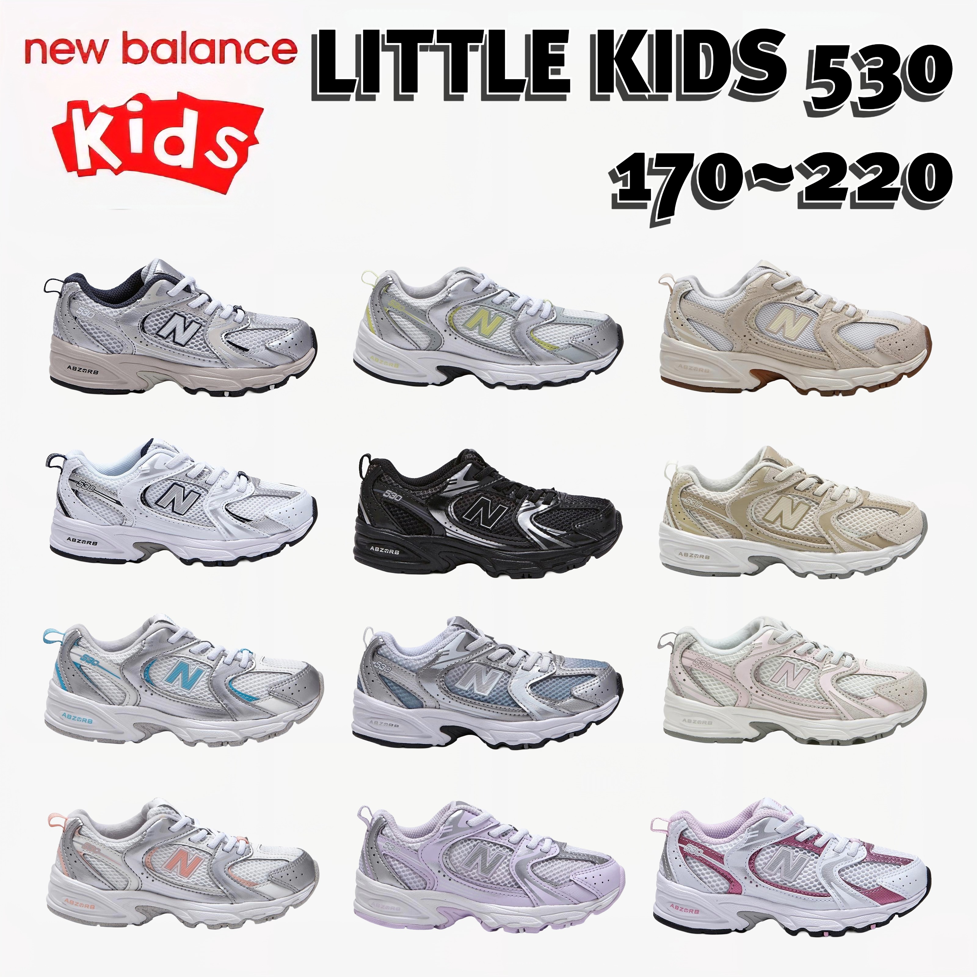 ★最大1,000円OFFクーポン配布中★ニューバランス キッズ 530 pz530 ニューバランス530 女の子 男の子 ニューバランス キッズ 530 ランニングシューズ スポーツ ジュニア 運動靴 オススメ｜bimishop