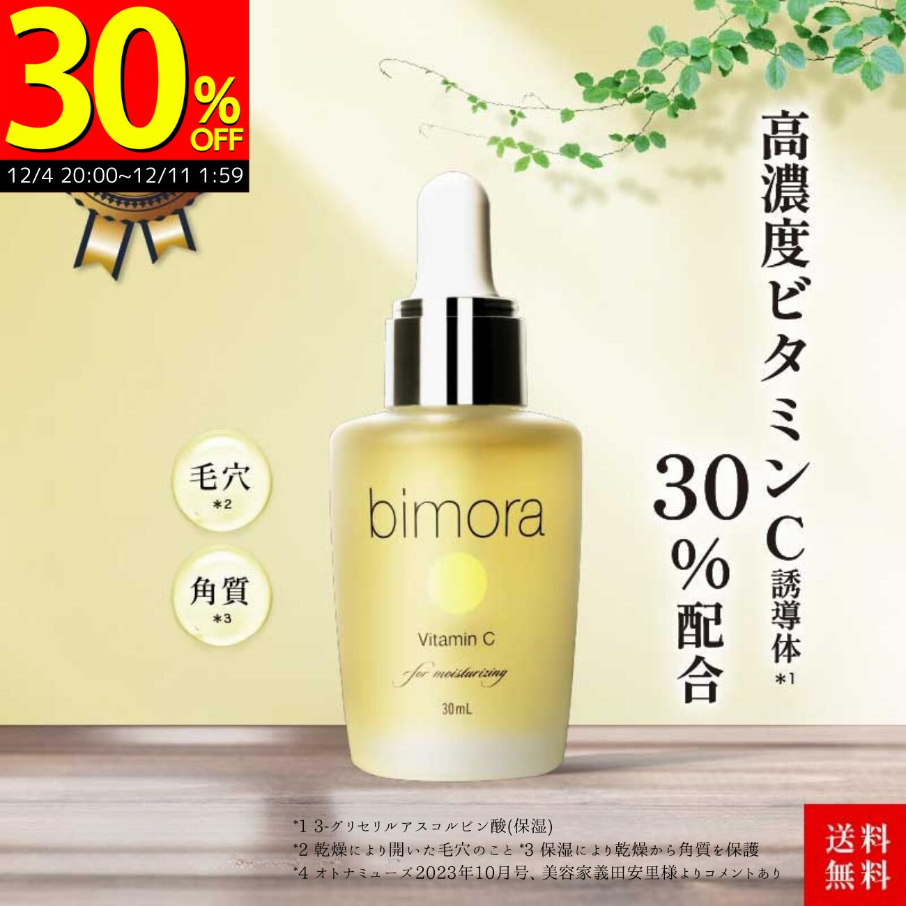 楽天市場】15％OFF☆スーパーSALE☆クーポンでさらにお得！送料無料