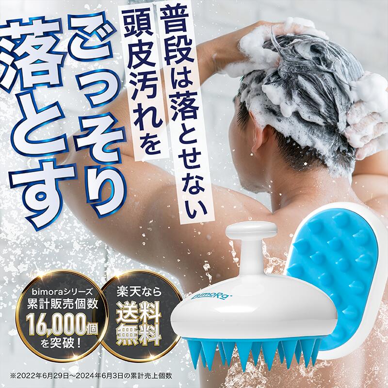 楽天市場】【送料無料】シャンプーブラシ シリコンブラシ 頭皮