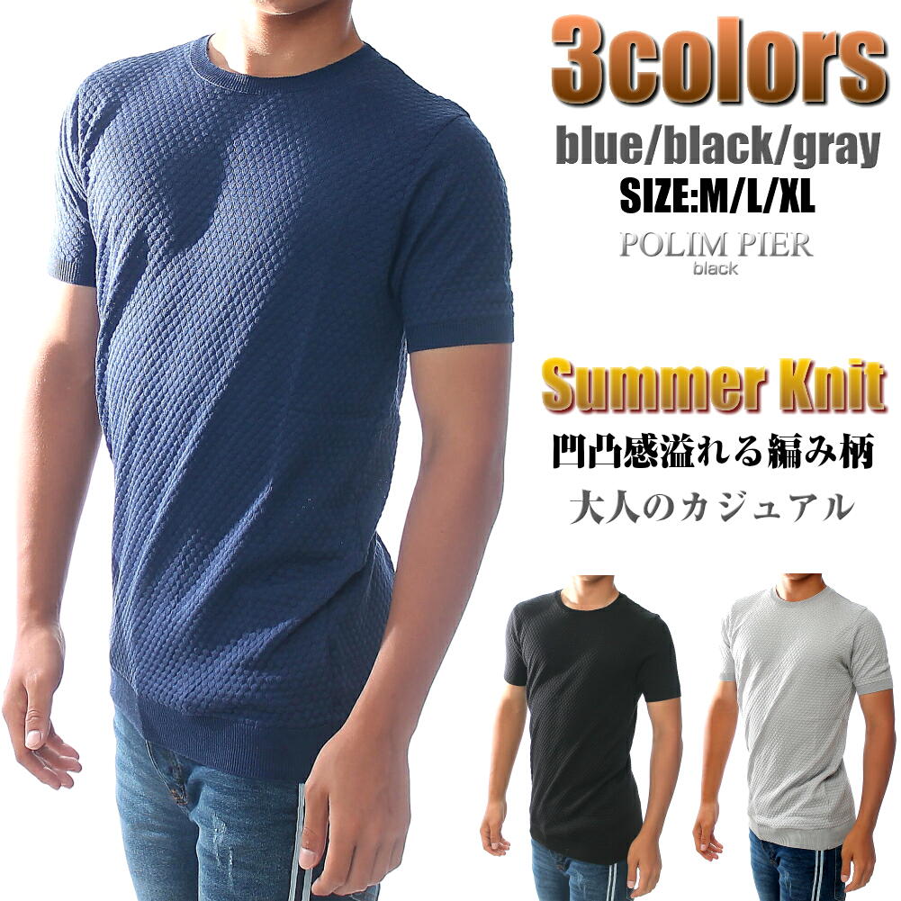 楽天市場 サマーニット サマーセーター 半袖ニット メンズ 黒 グレー 青 父の日 プレゼント ｂｉｎ １ ｌｉｍｉｔｅｄ