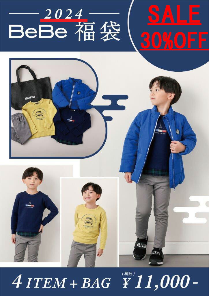 楽天市場】[正規品]【送料無料】2025年新春 WASK ワスク 福袋