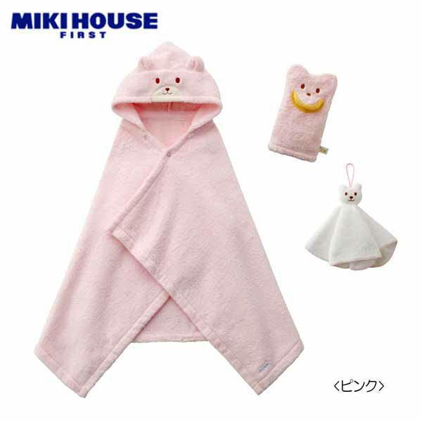 MIKIHOUSE ミキハウス　無撚糸バスポンチョセット【箱入】：40-3802-508