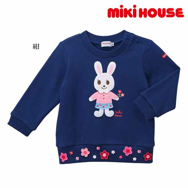 楽天市場】セール30%OFF！ミキハウス うさこ キラキラ トレーナー(80