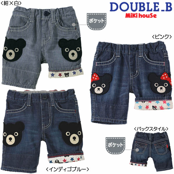サンクス通貨価値☆MIKIHOUSE DOUBLE.B ミキハウス ダブルB 紋章つき６分丈ズボン下：120珊：62-3110-973