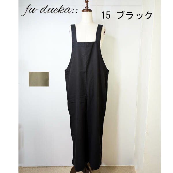 fu-dueka::　CottonLinenサロペット　:1722533：レディース