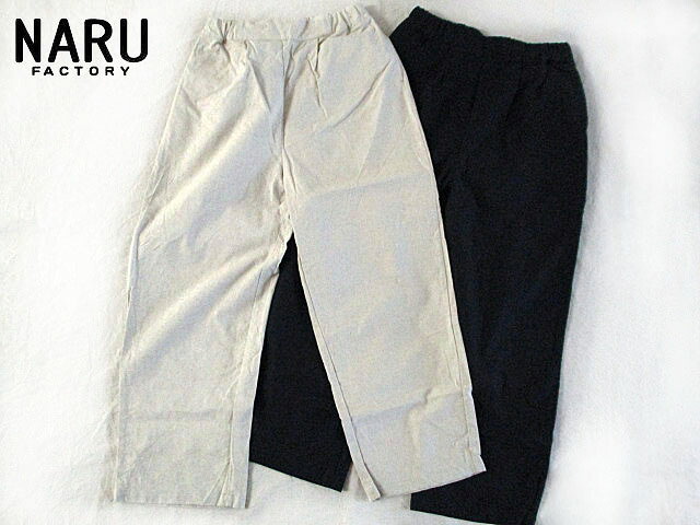 NARU ソフトリネンコットンキャンバス ワイドスラックス :661817：レディース 10,701円