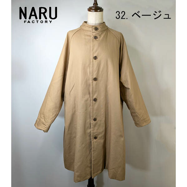 NARU　オックス ラグランパデットコート　:665111 ：レディース