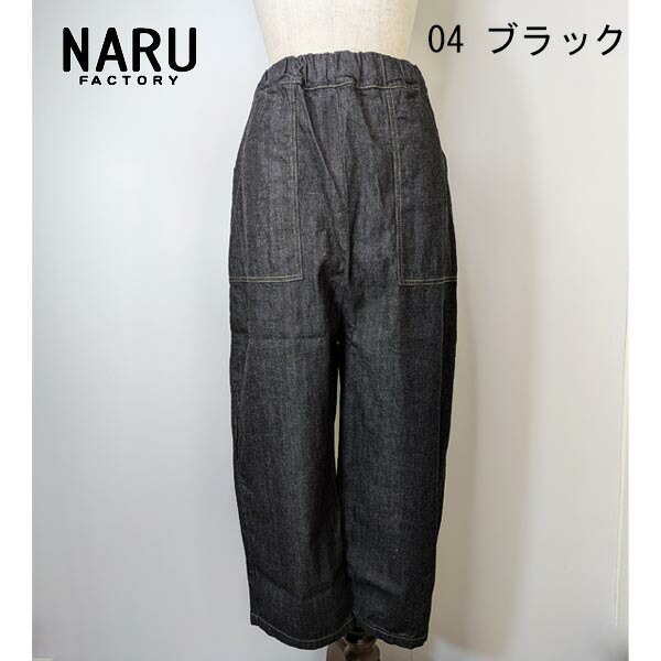 楽天市場】【クーポンで20%OFF】ナチュカラ/nachukara ライトデニム