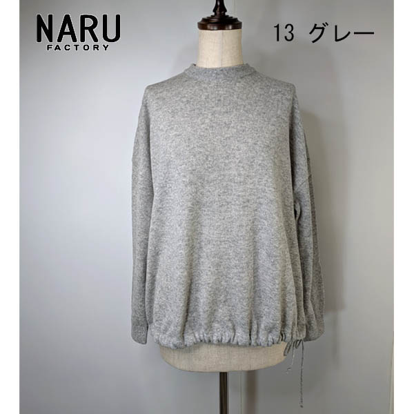 SALE! 20%OFF!! NARU ナル ミルキーラムコードアレンジニットプルオーバー　:668700：レディース