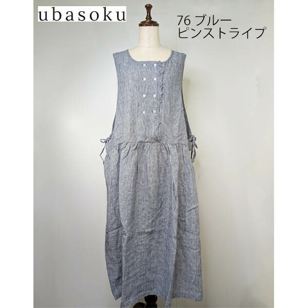 ubasoku リネン ピン縞模様 フロントフリルダブル釦ノースリワンピース : ub30-0367 :レディース