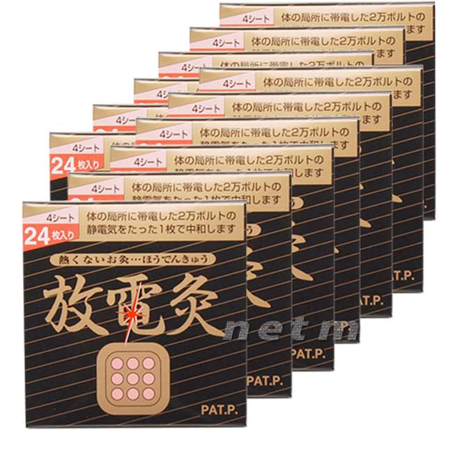 放電灸 24枚入り「12個まとめ買い」｜美な～る 8,702円