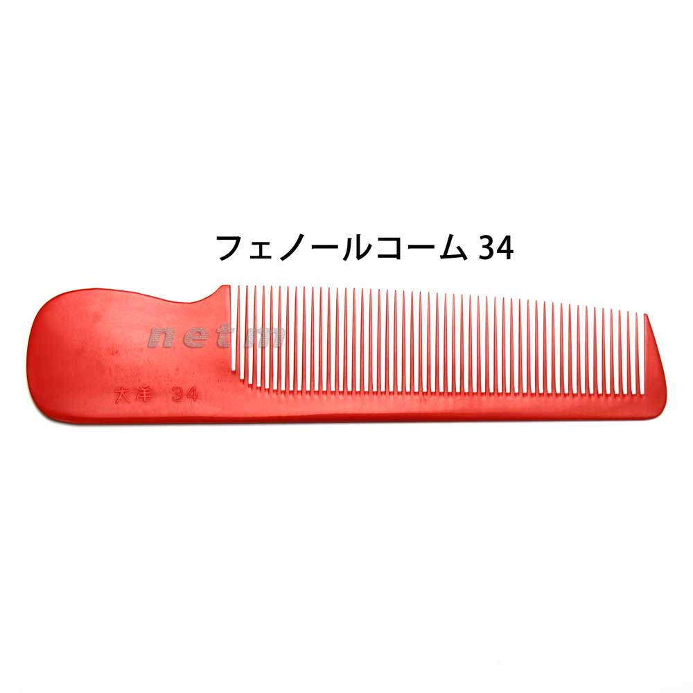 【新品・未使用】本水牛　櫛　16目　中荒　ブロース　刈り上げ　幸保　手付き　理容 新品・未使用】本水牛 櫛 16目 中荒 ブロース 刈り上げ 幸保