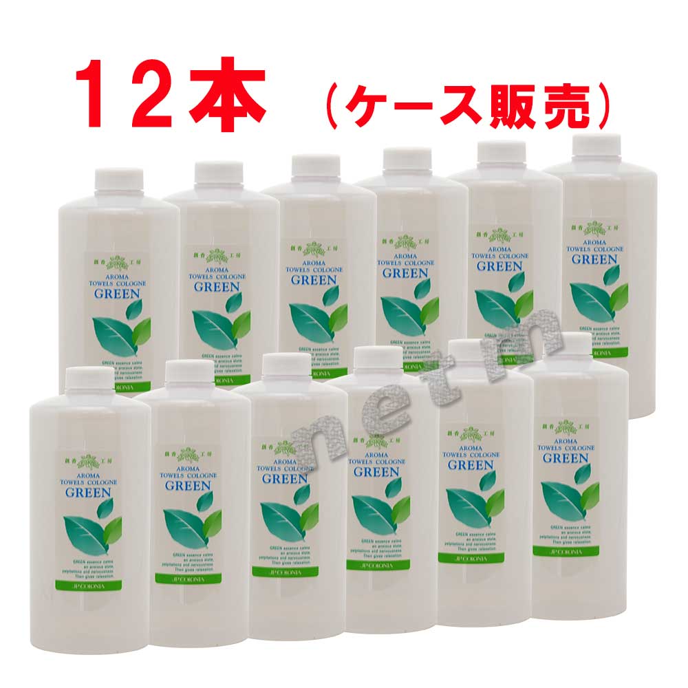 最大50 オフ ｊｐコロニア アロマ タオルコロン グリーン 1l 12本 Fucoa Cl