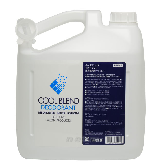 菊星 クールブレンド デオドラント 五体薬用ローション剤 お役目用 4L
