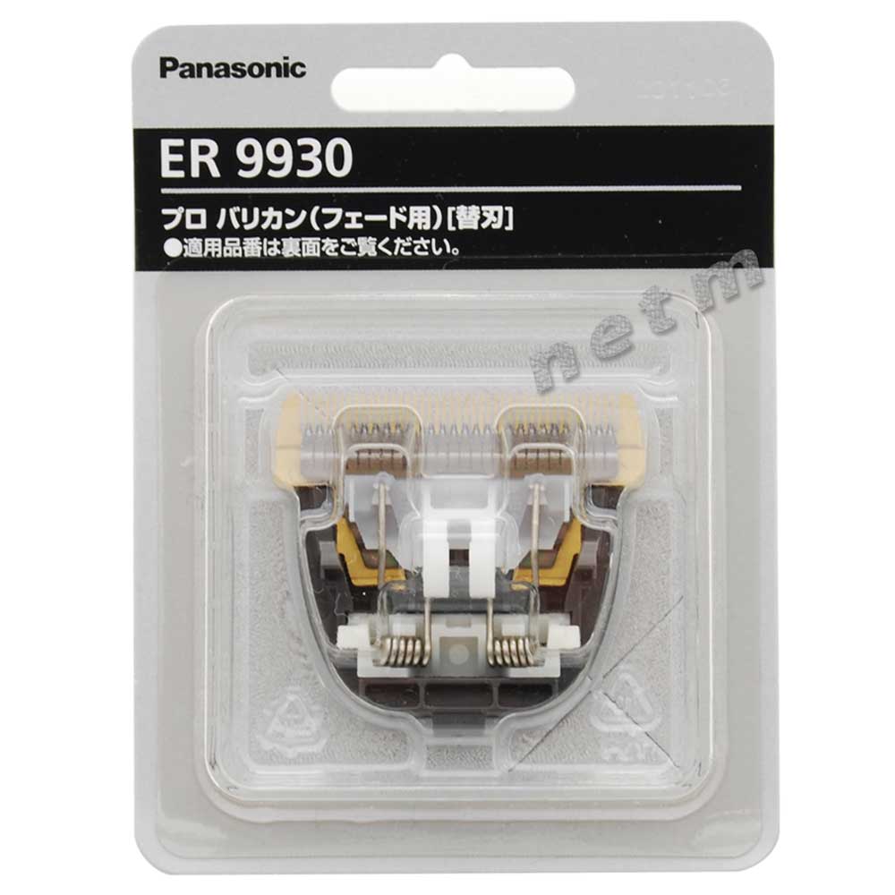 楽天市場】ER9930 替刃 パナソニック （Panasonic ER-GP86用替刃