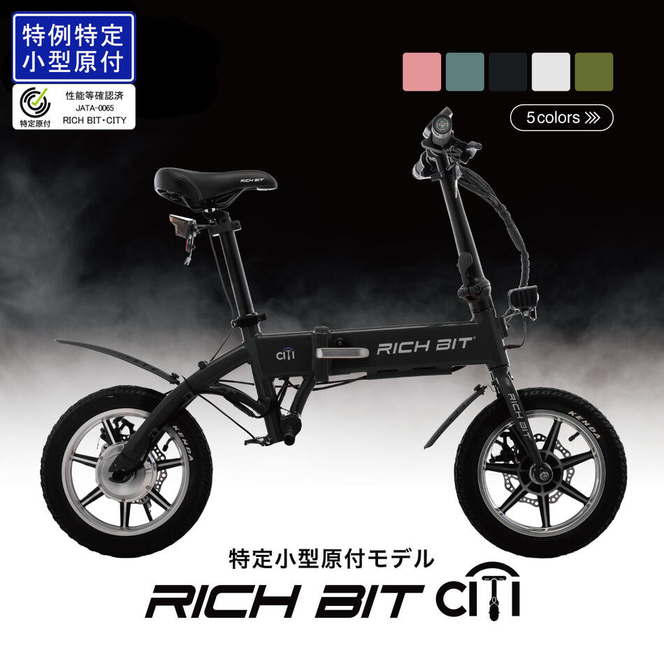 楽天市場】前かご / 電動自転車 RICHBIT CITY ASSIST 専用 : Acalie