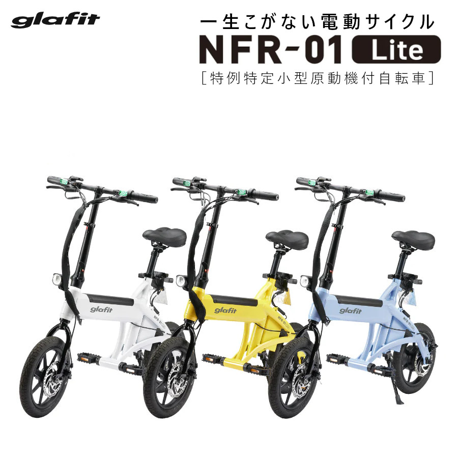 楽天市場】【レビューでプレゼント!】 免許不要 電動バイク 楽天市場】【レビューでプレゼント!】 免許不要 電動バイク