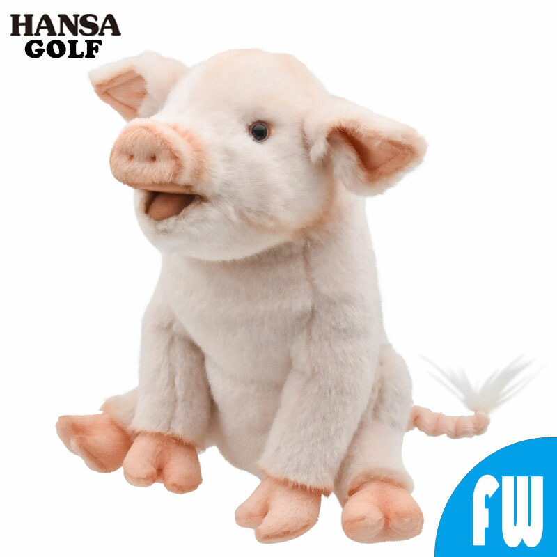 HANSA ゴルフ FW用 ヘッドカバー ブタ 豚 座り フェアウェイウッド用 BH8340 ぬいぐるみ ハンサ プレゼント 動物 犬 猫 鳥 うさぎ アニマル 置物 人形 フィギュア 大きい マスコット 大型 おしゃれ かわいい ドライバーヘッド クラブ キャラクター 高級 セット おすすめ