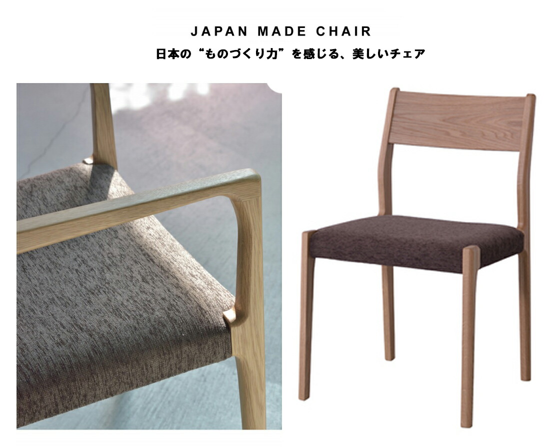 東谷 チェア JPC-121OAK 1555 東谷 チェア ナチュラル JPC-123OAK 1脚（直送品） - アスクル