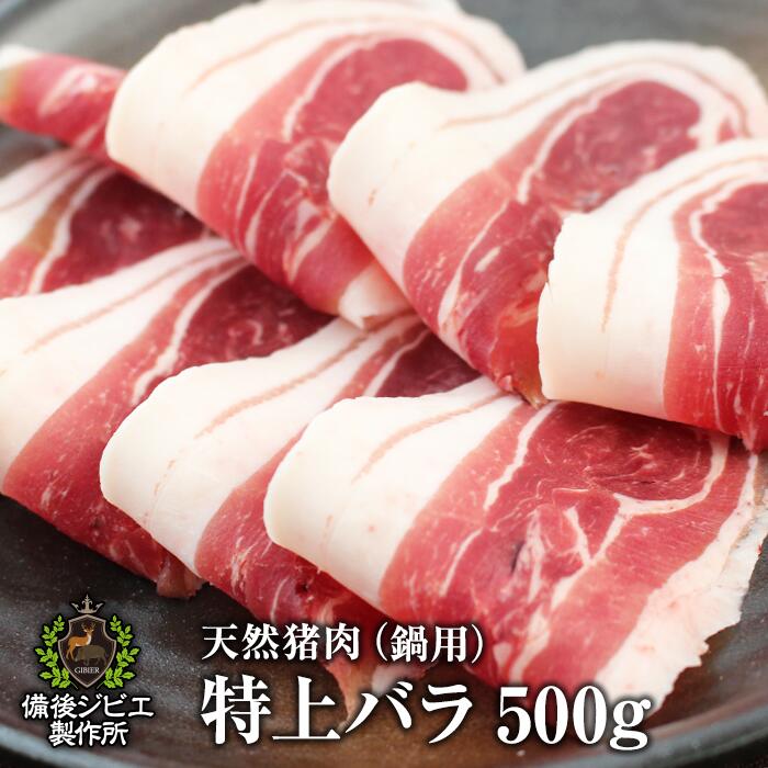 楽天市場】お買い得 熟成 猪肉 粗挽き上ミンチ脂入り(1kg) 広島県産 備後地方 いのしし肉 イノシシ肉 ぼたん鍋 牡丹鍋 ボタン鍋 最高級 ジビエ料理  お取り寄せ 人気 鍋セット お鍋 すき焼き ソーセージ ハンバーグ : 備後ジビエ製作所