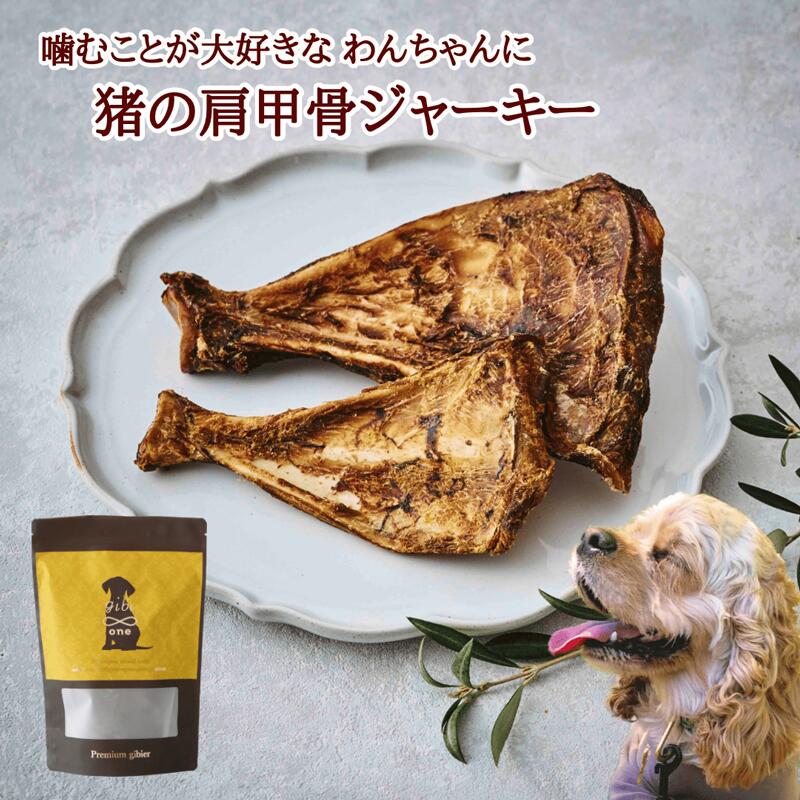 楽天市場】送料無料 天然猪 ペット用 おやつ 無添加 猪の骨ジャーキー 200g ドッグフード 猪 （サイズ・本数バラバラ） ジビエ 肉 犬用 無添加自然食品  広島県福山産 広島県産 備後地方 いのしし イノシシ 自然食 天然食 最高級 ジビエ料理 お取り寄せ 人気 ペットフード ...