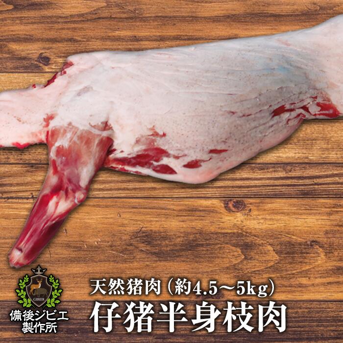 楽天市場】お買い得 熟成 猪肉 粗挽き上ミンチ脂入り(1kg) 広島県産 備後地方 いのしし肉 イノシシ肉 ぼたん鍋 牡丹鍋 ボタン鍋 最高級 ジビエ料理  お取り寄せ 人気 鍋セット お鍋 すき焼き ソーセージ ハンバーグ : 備後ジビエ製作所