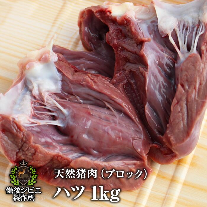 楽天市場】送料無料 天然猪 ネック肉 ジビエ 猪 ブロック 1kg 煮込み用 広島県福山産 猪肉 いのしし肉 イノシシ肉 猪 自然食 天然食 カレー  シチュー 煮込み料理 最高級 ジビエ料理 お取り寄せ 人気 鍋セット お鍋 すき焼き ステーキ 焼肉 : 備後ジビエ製作所