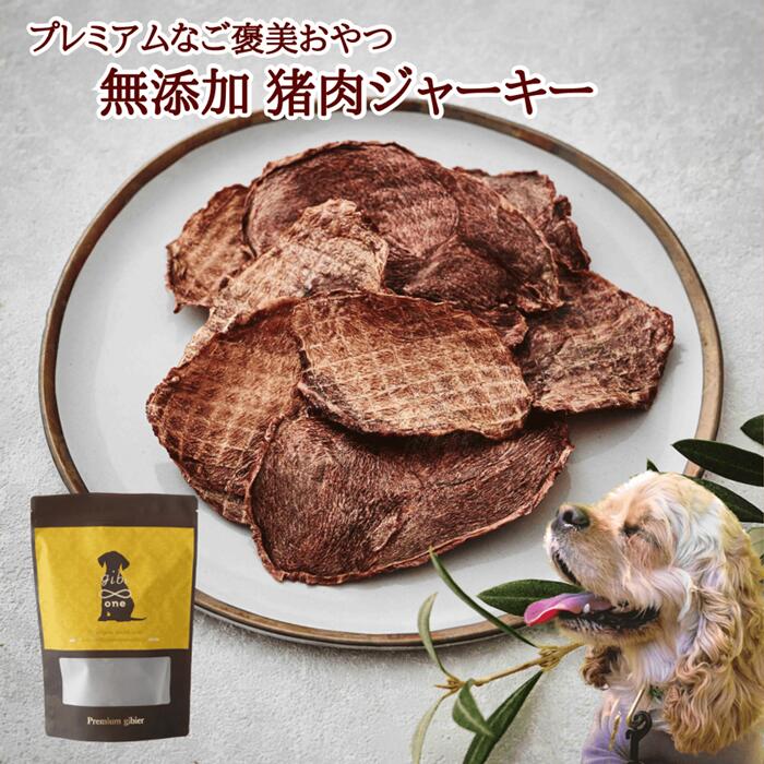 楽天市場】犬 おやつ 無添加 猪肉ジャーキー 50g 送料無料 ペット用