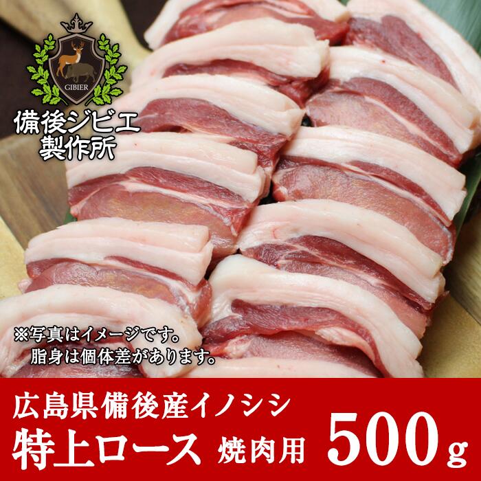 楽天市場】お買い得 熟成 猪肉 粗挽き上ミンチ脂入り(1kg) 広島県産 備後地方 いのしし肉 イノシシ肉 ぼたん鍋 牡丹鍋 ボタン鍋 最高級 ジビエ料理  お取り寄せ 人気 鍋セット お鍋 すき焼き ソーセージ ハンバーグ : 備後ジビエ製作所