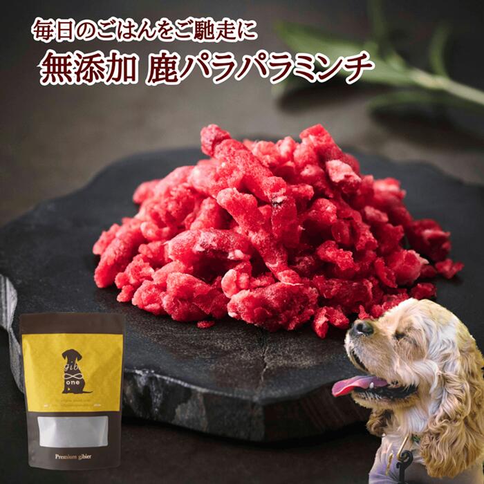 【楽天市場】送料無料 ジビエ 犬用 ドッグフード 猪 肉 天然猪 ペット 
