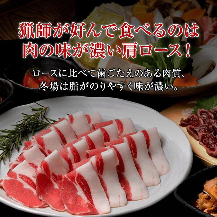 市場 送料無料 特上肩ロース肉 いのしし肉 1kg 猪肉 お子様にも食べやすい柔らかさ 焼肉用 広島県福山産 天然猪