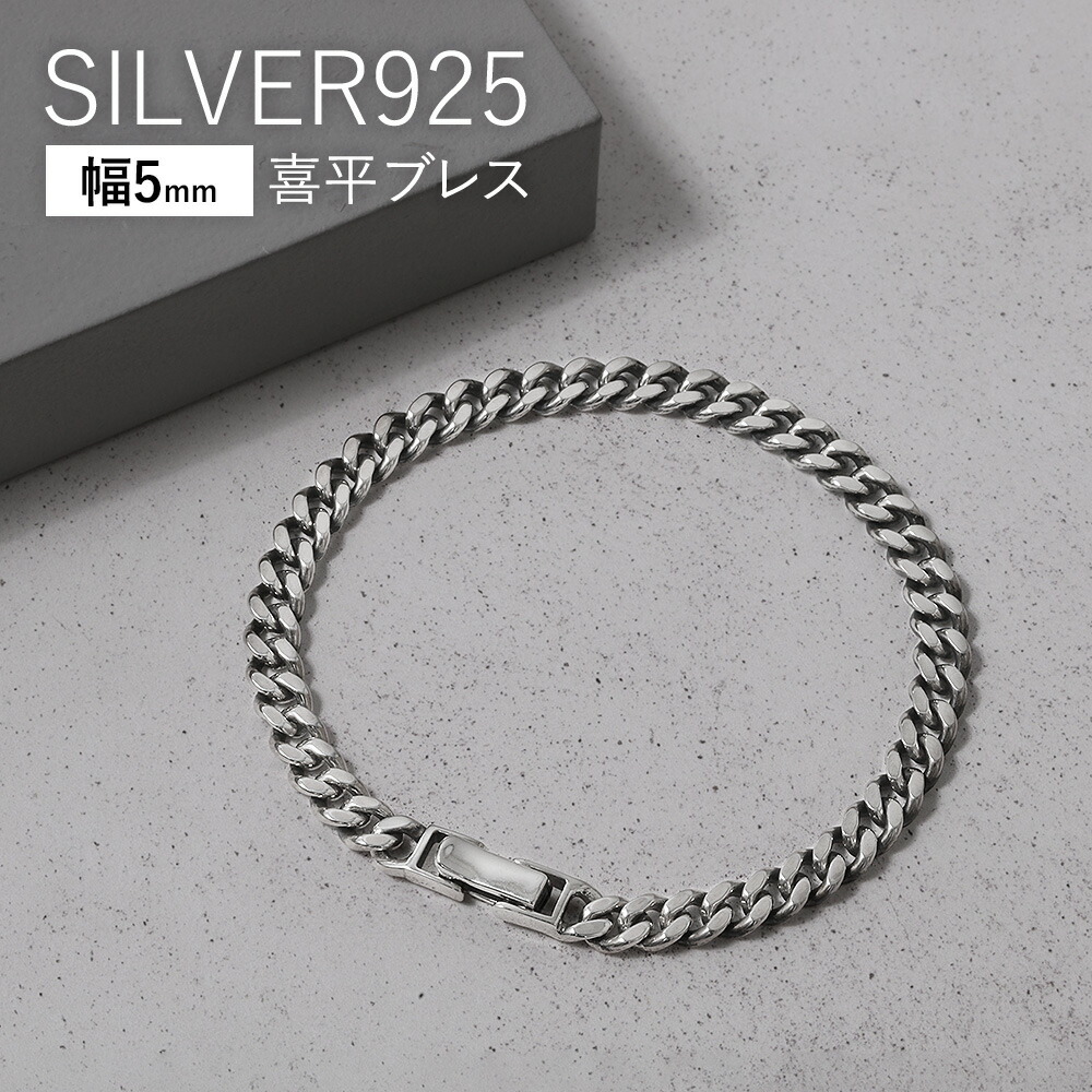 楽天市場】Binich(ビニッチ) 7.5mm 2面カット 喜平 ブレスレット
