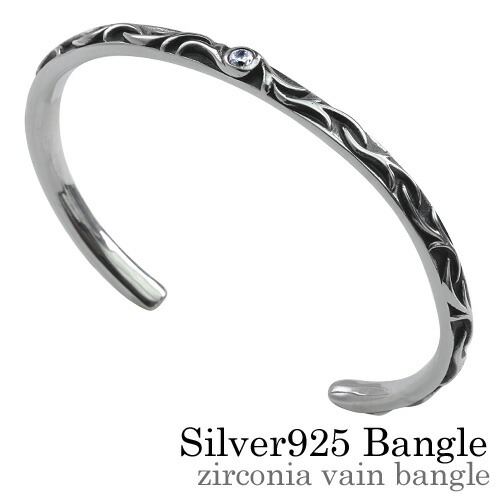 ＼10%OFFクーポン／ジルコニアアラベスクバングル メンズ シルバー925 幅4.5mm 唐草 ヴァイン シルバーバングル 細め 彫金 オープンバングル 唐草模様 ヴァイン柄 銀製 スターリングシルバー 重ね付け メンズブレスレット 男性用 腕輪 bab-0146｜シルバーアクセサリーBinich